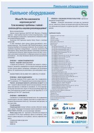 Курсовая работа по теме Телевизор 'PHILIPS 21PT5306/01' Курсовая работа по теме Телевизор 'PHILIPS 21PT5306/01'